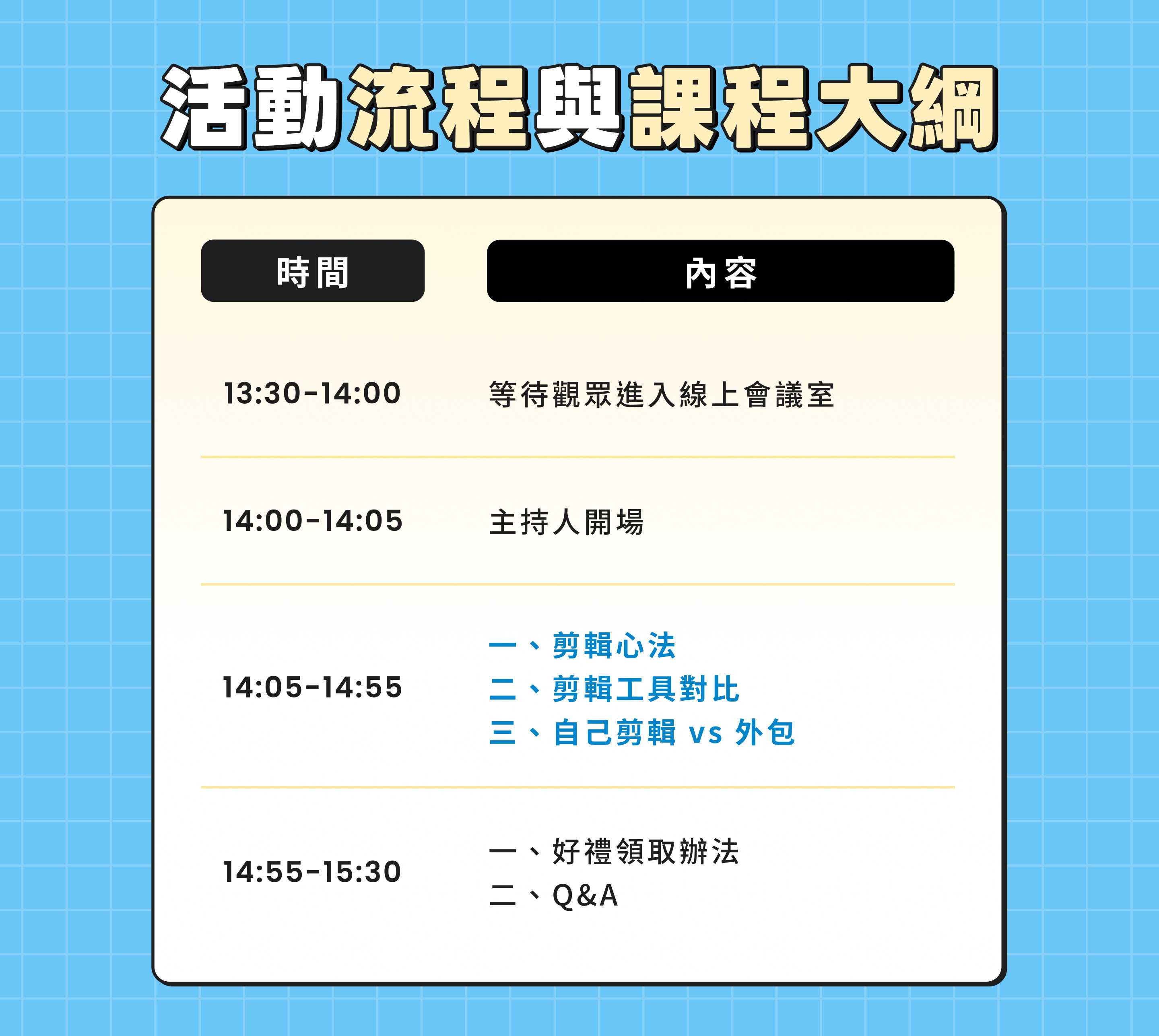活動圖片