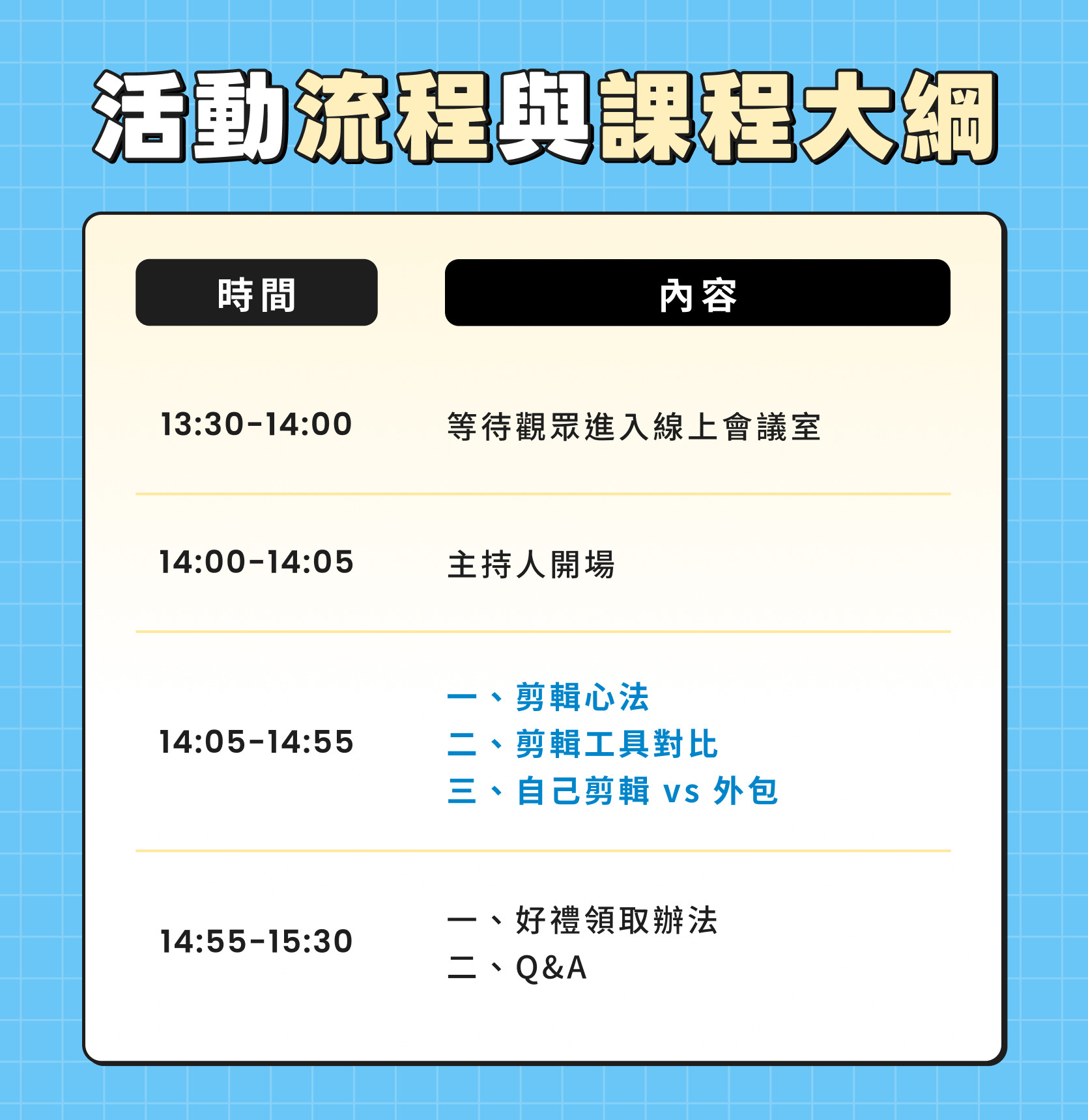 活動圖片