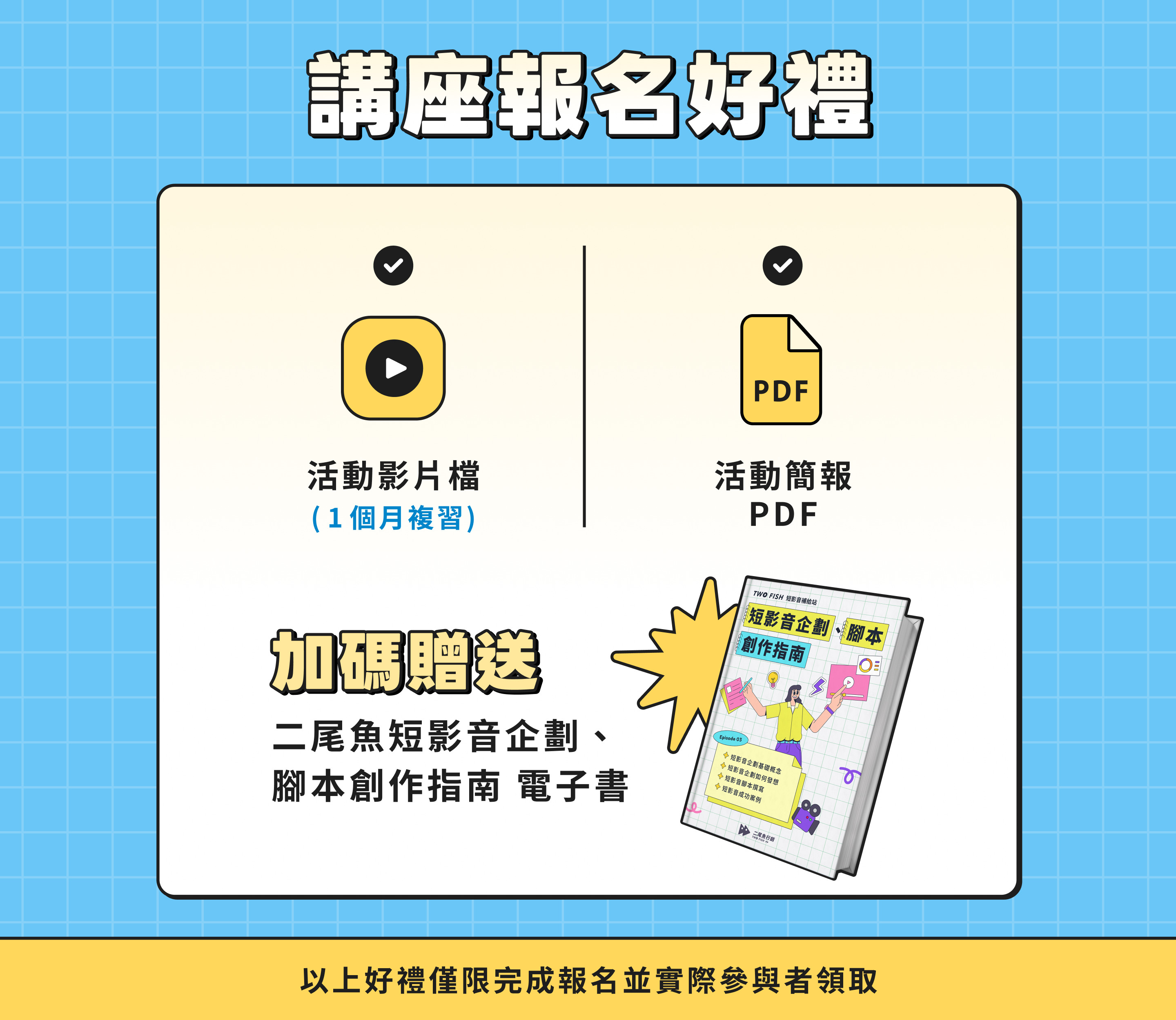 好禮圖片