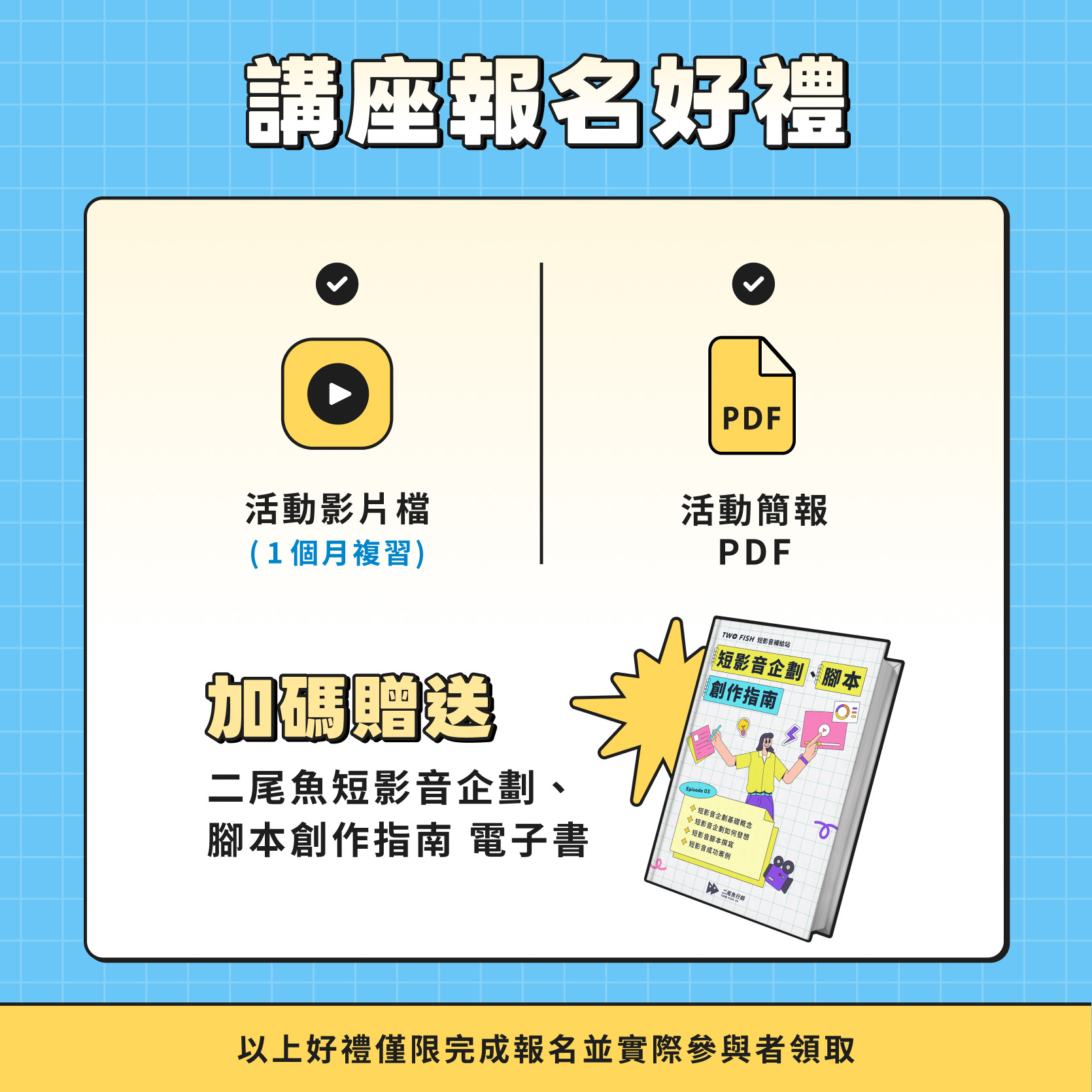 好禮圖片