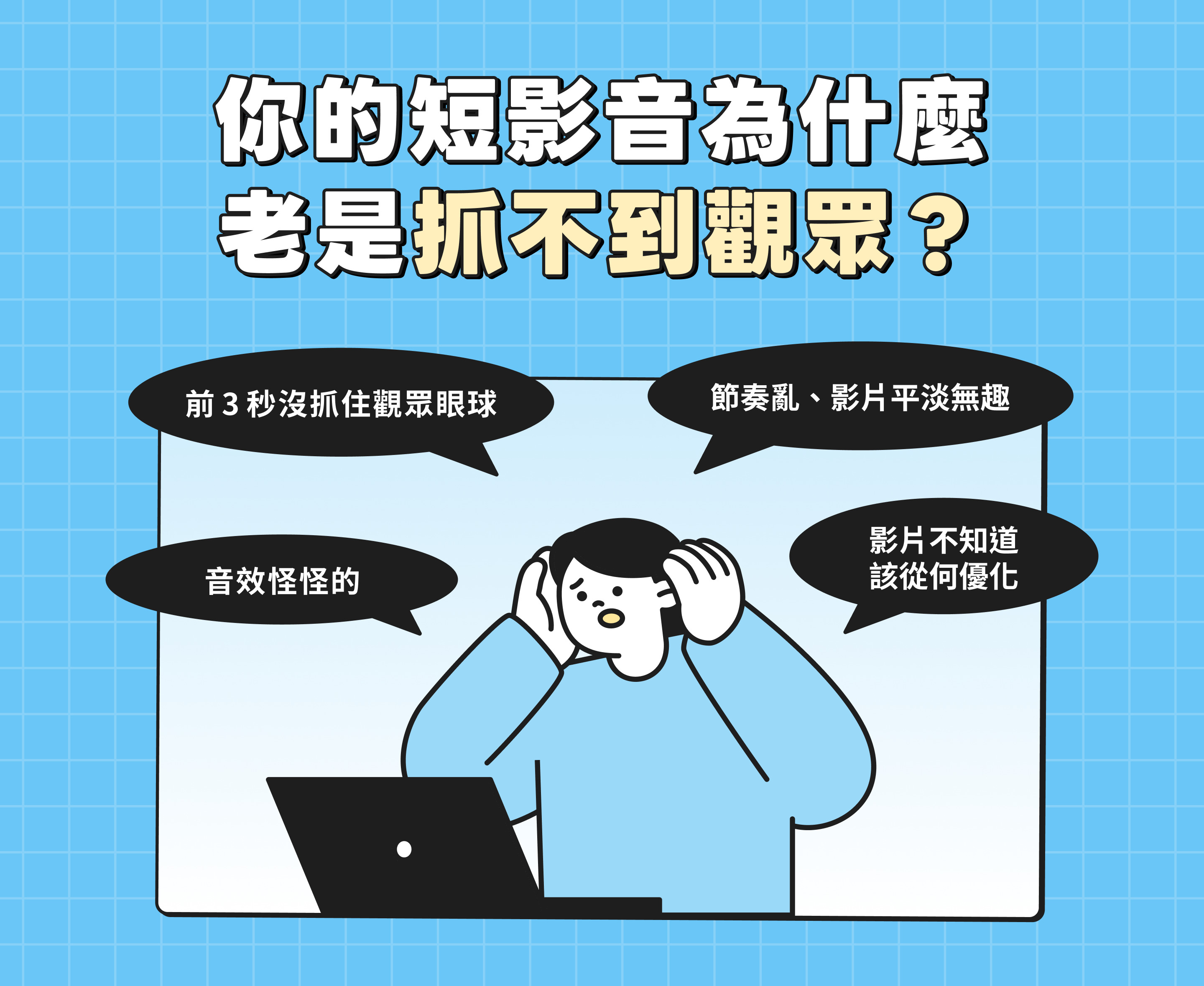 痛點圖片