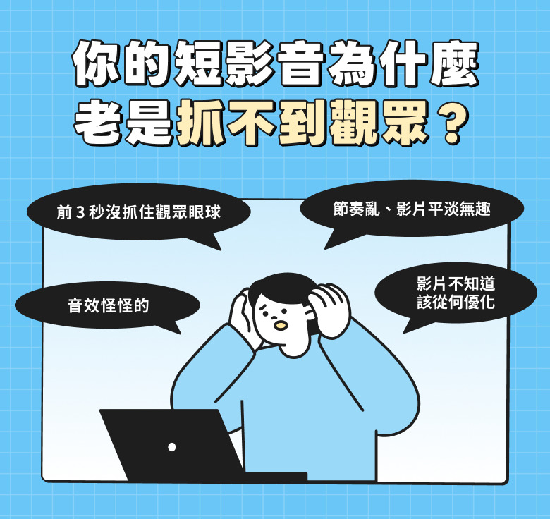 痛點圖片