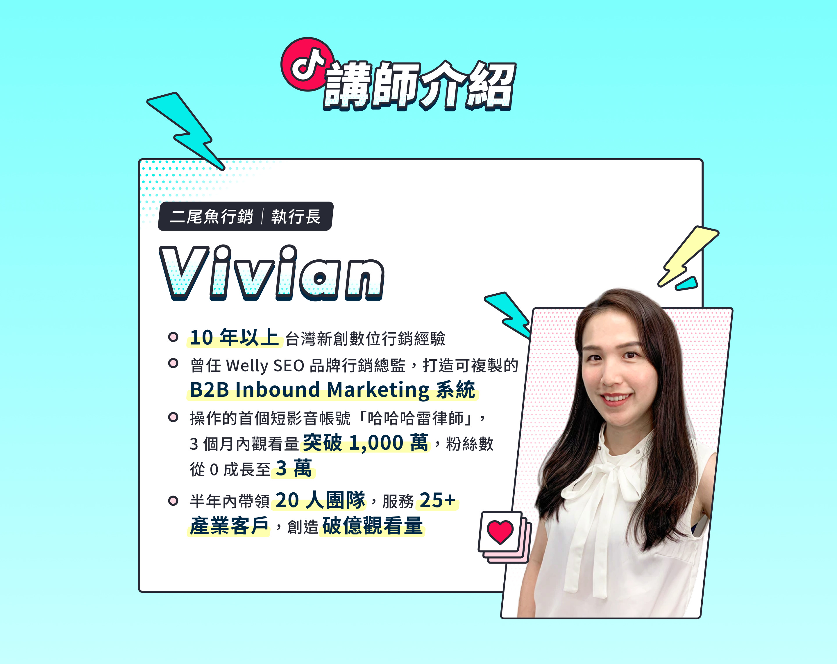 講師圖片1