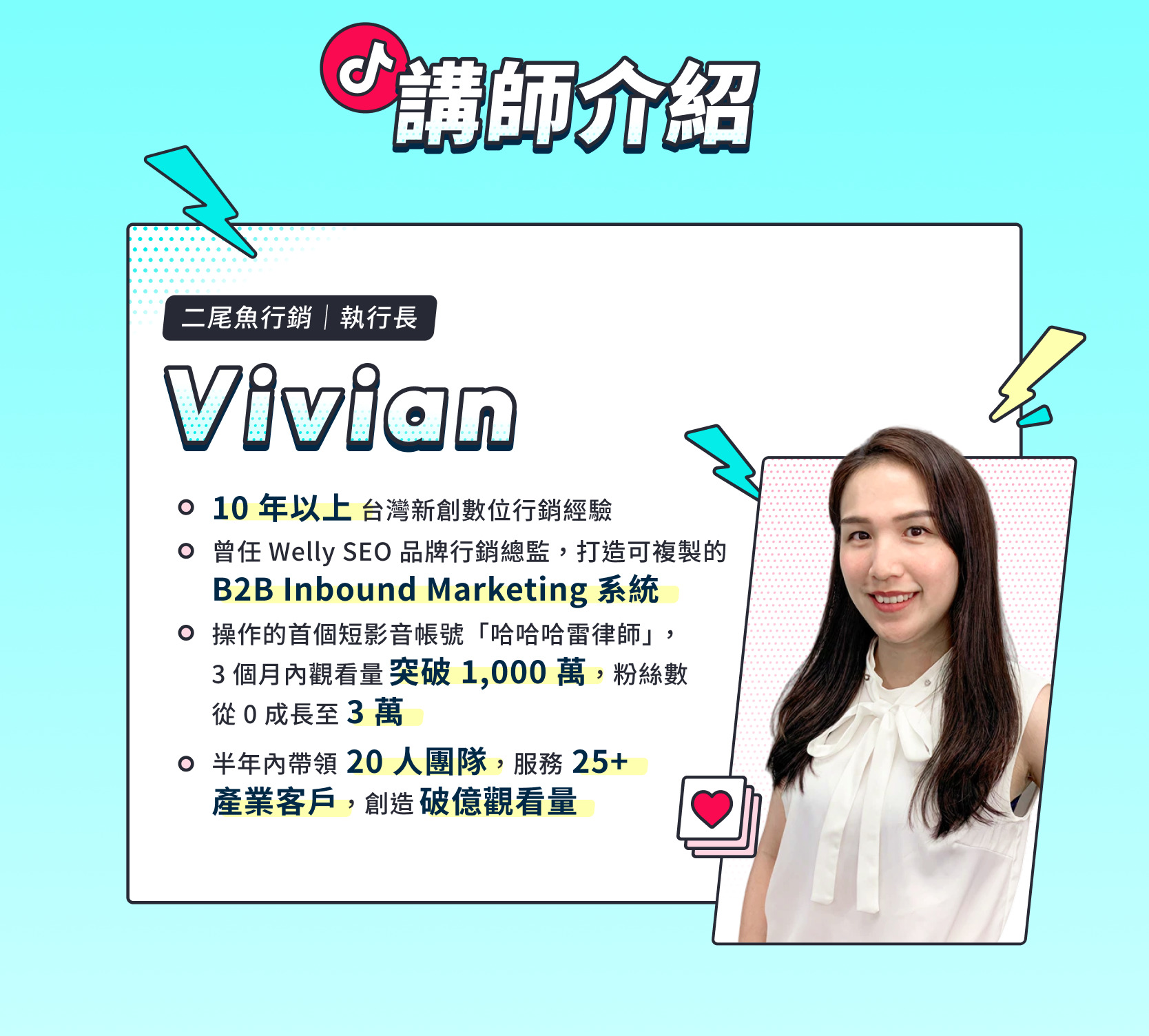 講師圖片1