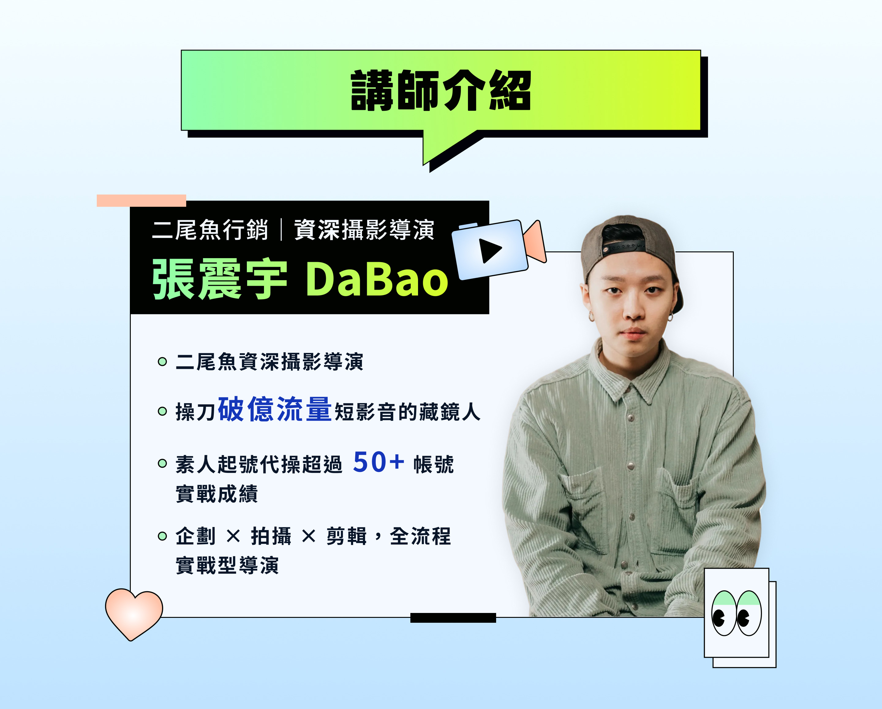 講師圖片