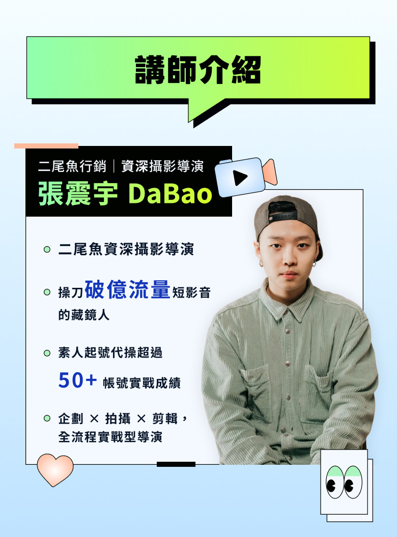 講師圖片